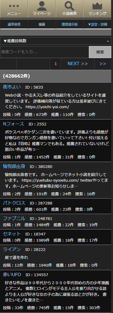 ユーザー検索はこんな感じに改修中です。 読者ランキングはユーザー