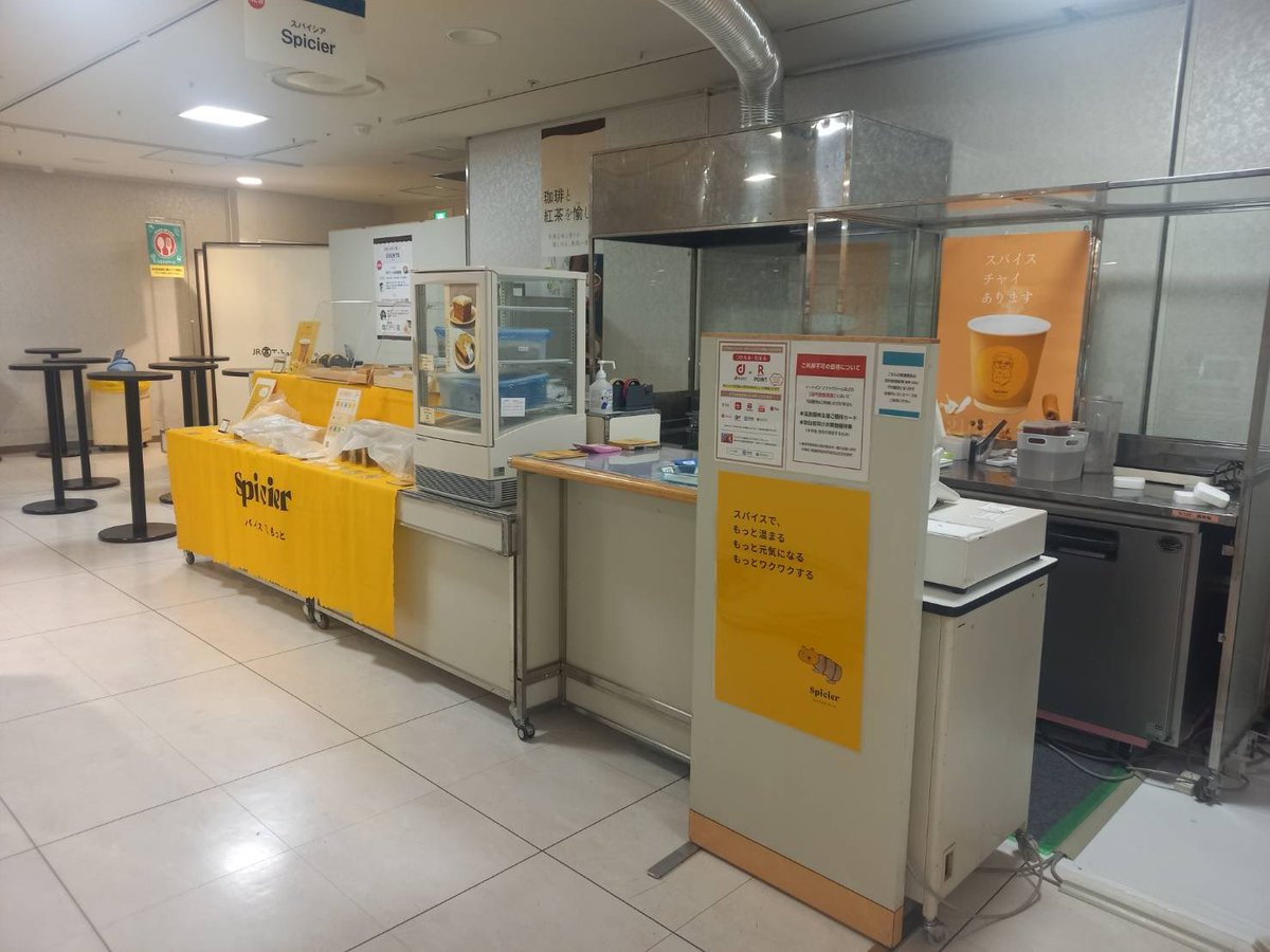 スパイシア（Spicier）｜スパイスチャイとインドカレーパン tweet media