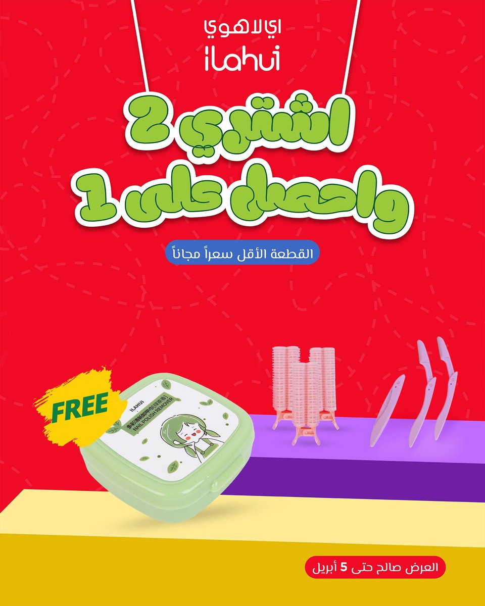 iLahui | اي لاهوي tweet media