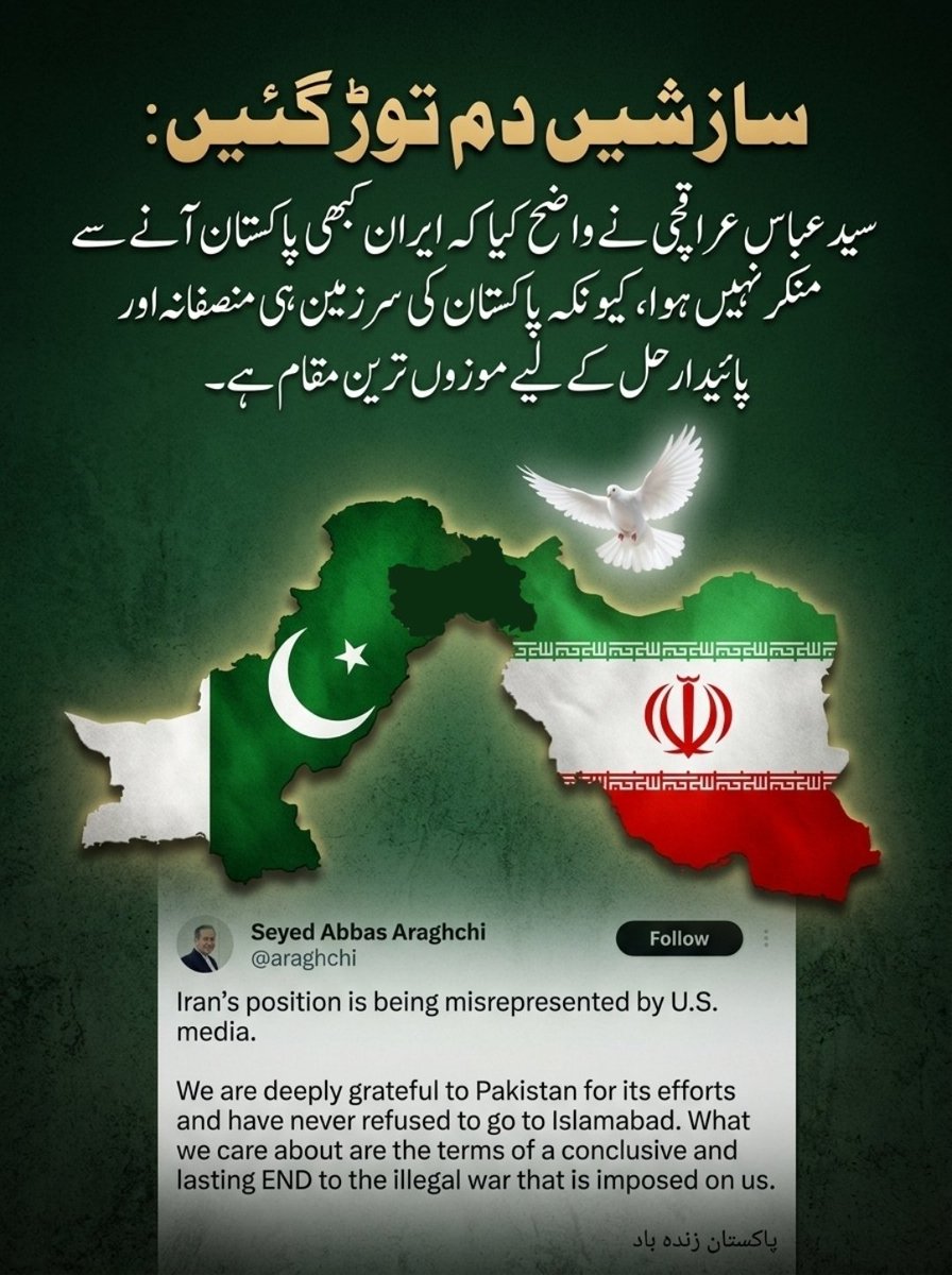 Kashaf Ramzan tweet media