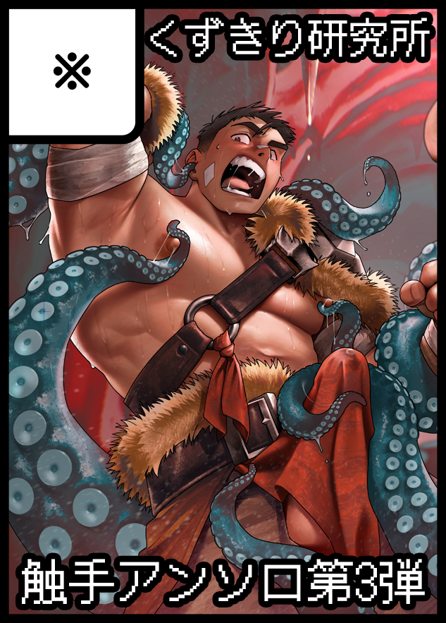 くずきり研究所@野郎フェス5/2(土)【C-25】 tweet media