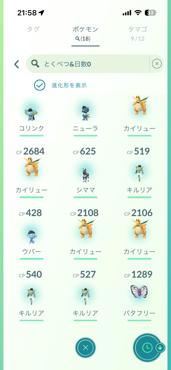 くろちん🍻GO Fest東京 5/30,31参戦 tweet media