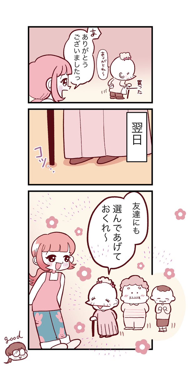 (2/2) 