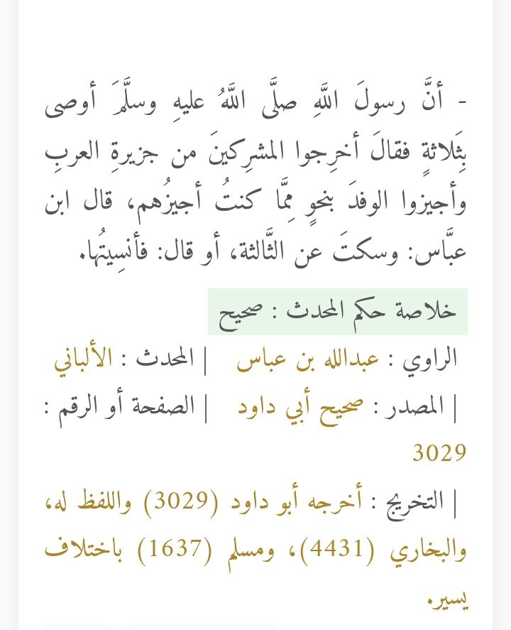 Free313Abbas's tweet photo. @MohamadAldahom @BdallhAlmg27483 كفوين ... وصح كلامه ١٠٠%
يصير ذراع لمسلم يحارب الصهاكينة

ولا يصير ذيل وذنب لامريكي نصراني
ولاسر!ئيلي يهو.دي صهـ.يوني
الله يقلعهم ويقلع اذنابهم وعبيدهم وخدمهم 

في الحديث الصحيح
(اخرجوا المشركين من جزيرة العرب )

طبقوا وصية نبيكم لكي تنجو في دنياكم واخرتكم https://t.co/wSY786recb