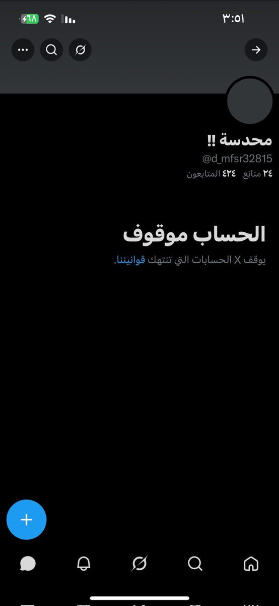 محدسة !! tweet media