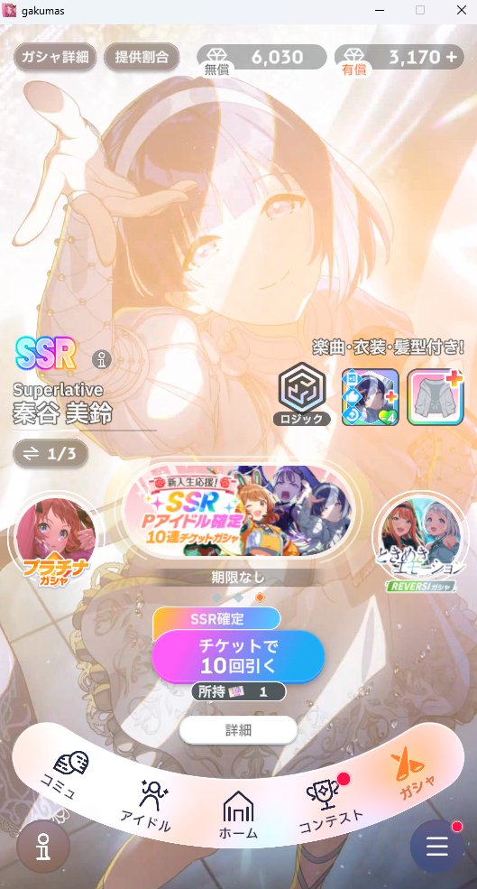 みたぱ@学マス tweet media