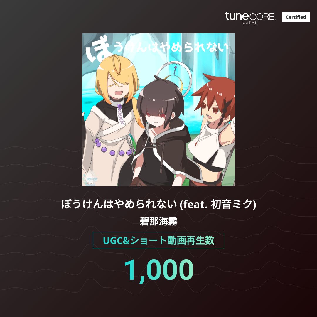 碧那海霧 - MigiriAona🐤 tweet media