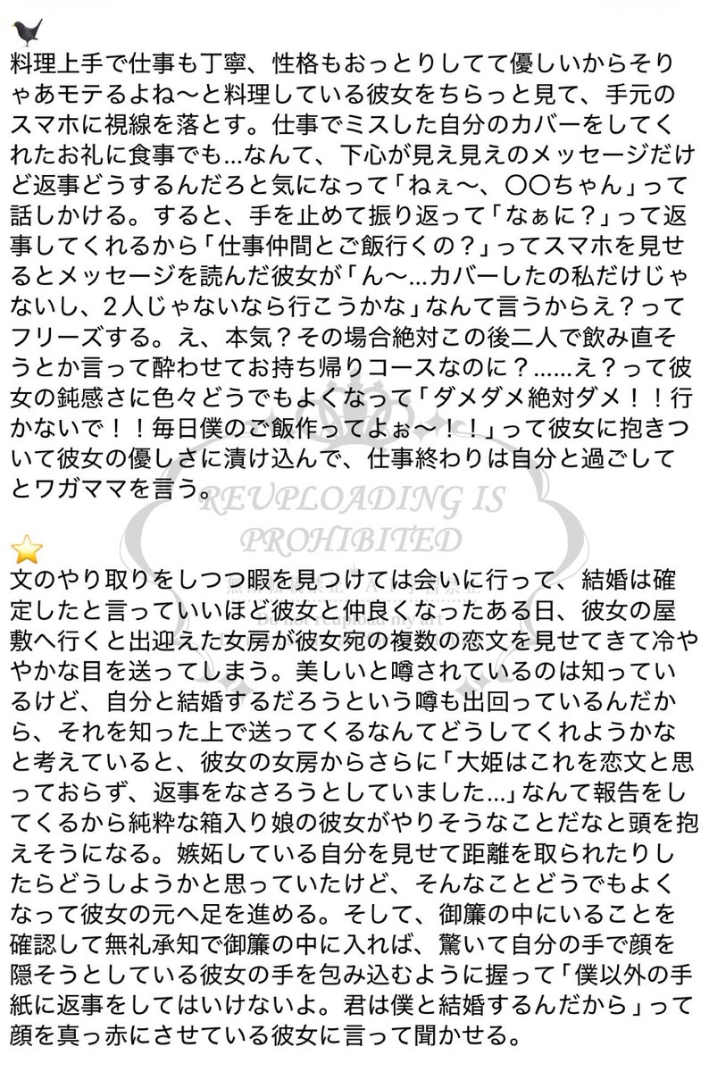 miko_1012a's tweet photo. 恋人に嫉i妬しても隠してきたけど我i慢の限i界を迎えた話

⚠︎解釈違い

🎭/💉/🐦‍⬛/⭐️

 #yhjプラス https://t.co/vUbnzYqH8v