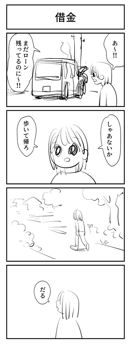 さぺら弭入け tweet media