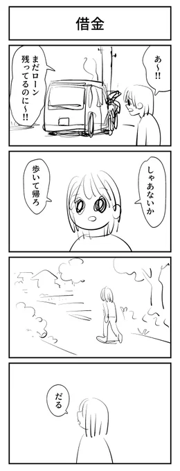 #1h4d 借金 