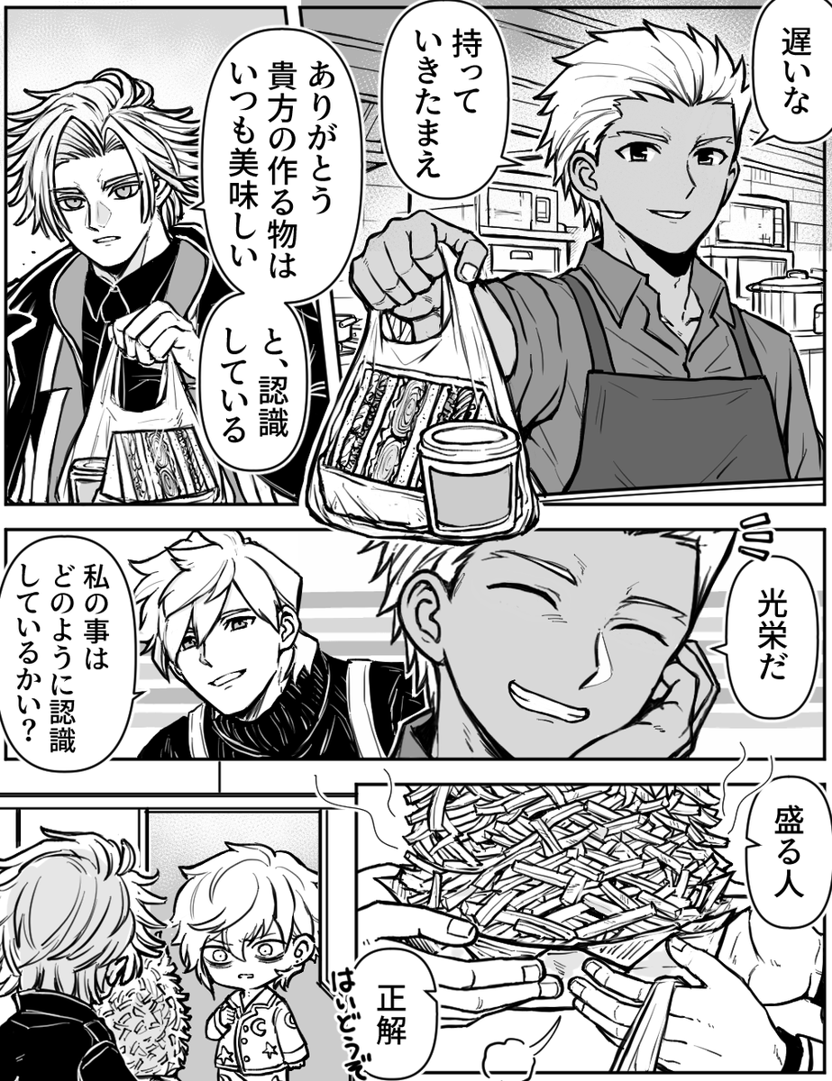 深夜のカルデア食堂 閉店作業後 