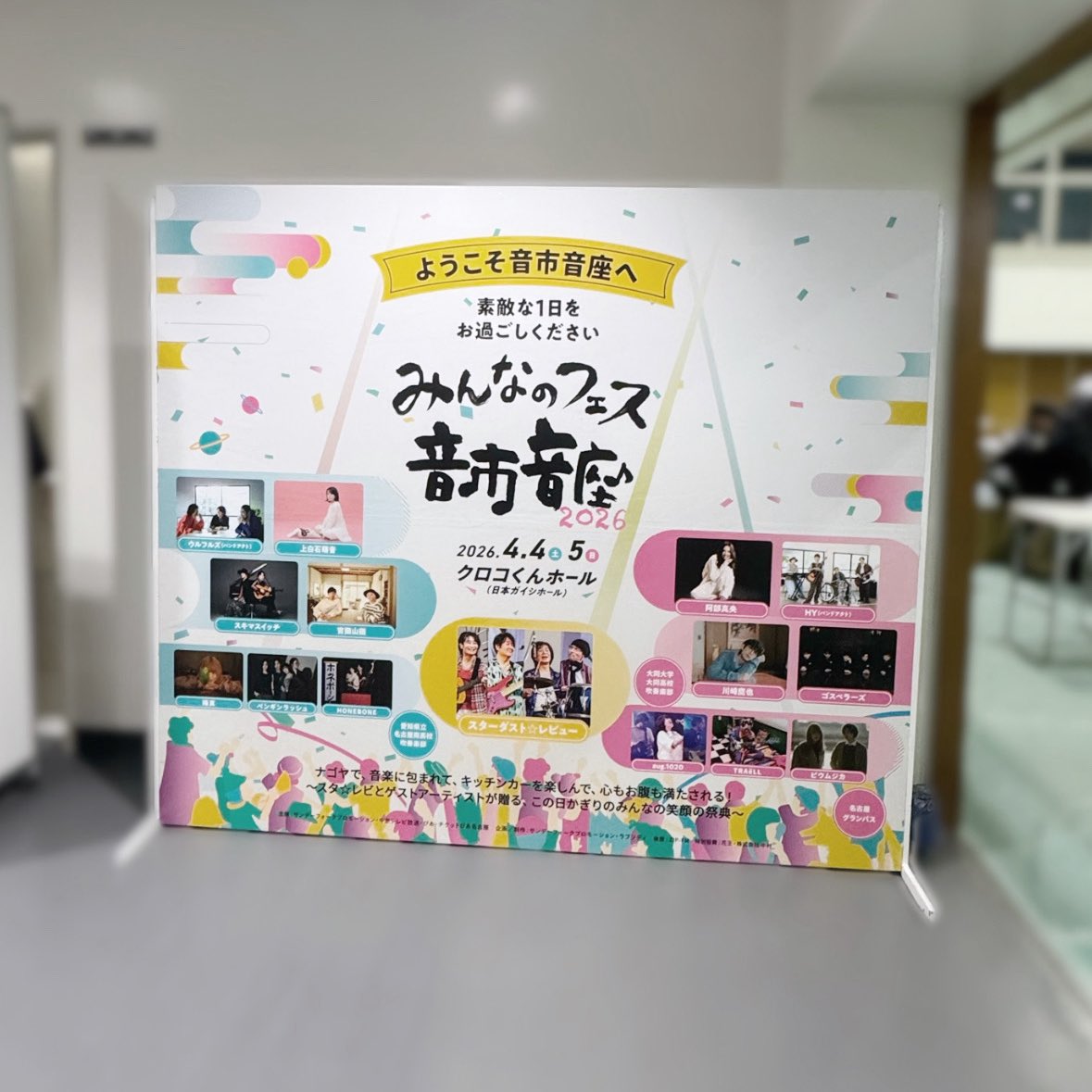 monene2252's tweet photo. 音市音座行ってきた！
聴きたかった曲も他のアーティストさんの曲も聴けてほんとに幸せだった૮⸝⸝o̴̶̷᷄ ·̭ o̴̶̷̥᷅⸝⸝ა♡
萌音ちゃんの煽りが最高すぎて、ずっと楽しかった🥹🍒💕
 #上白石萌音  #音市音座 https://t.co/catmPdUk00