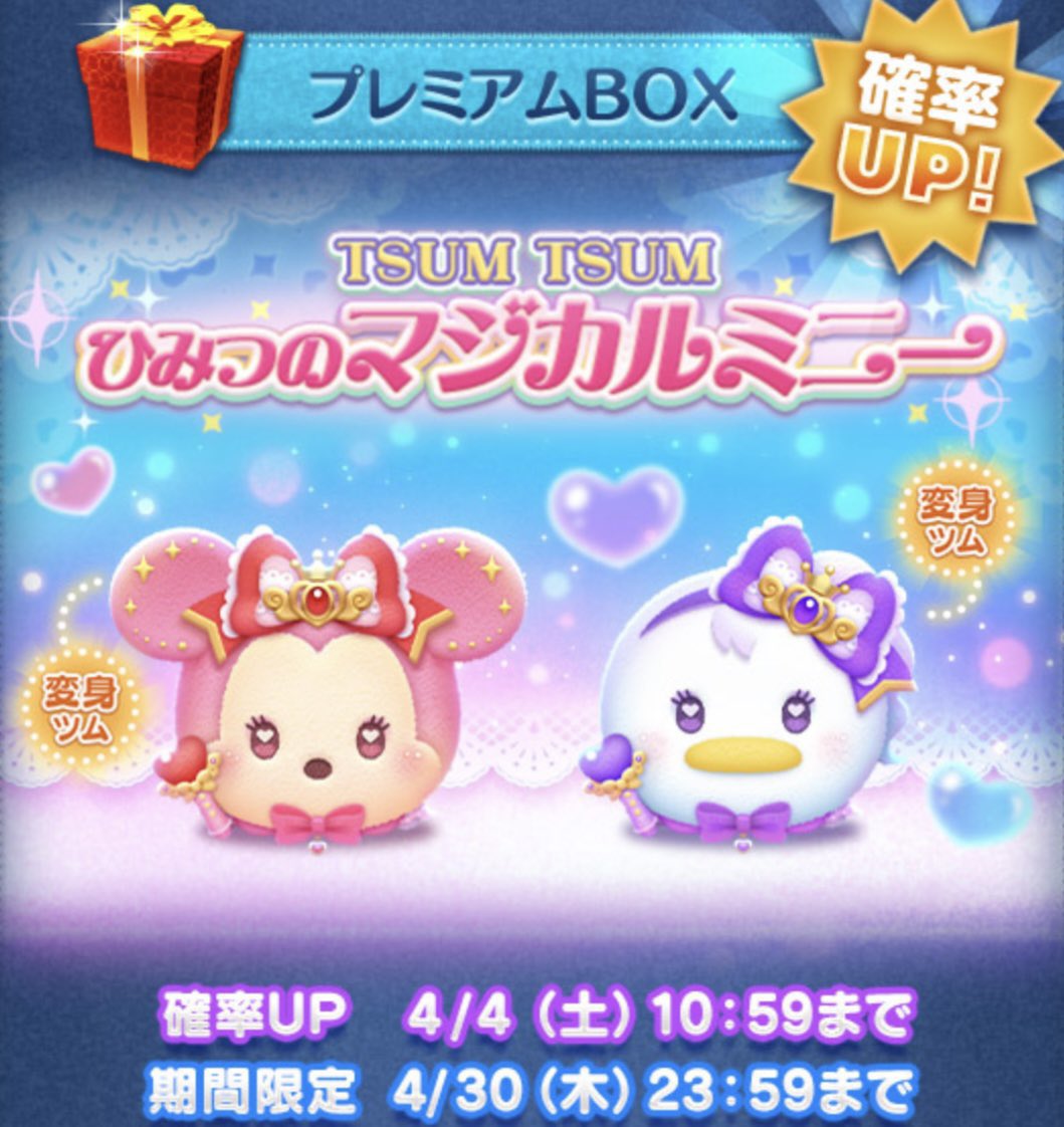 🌸えふぁ︎✧🌸/🉐格安ツムツム代行🉐 tweet media