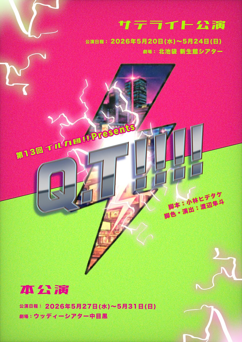 イルカ団!! tweet media