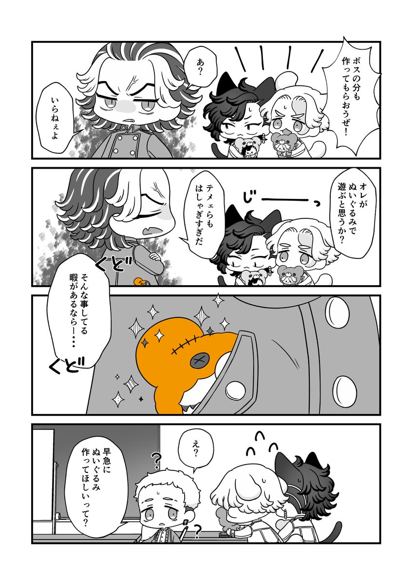 ボスもほしい！　ココイヌ　たいみつ