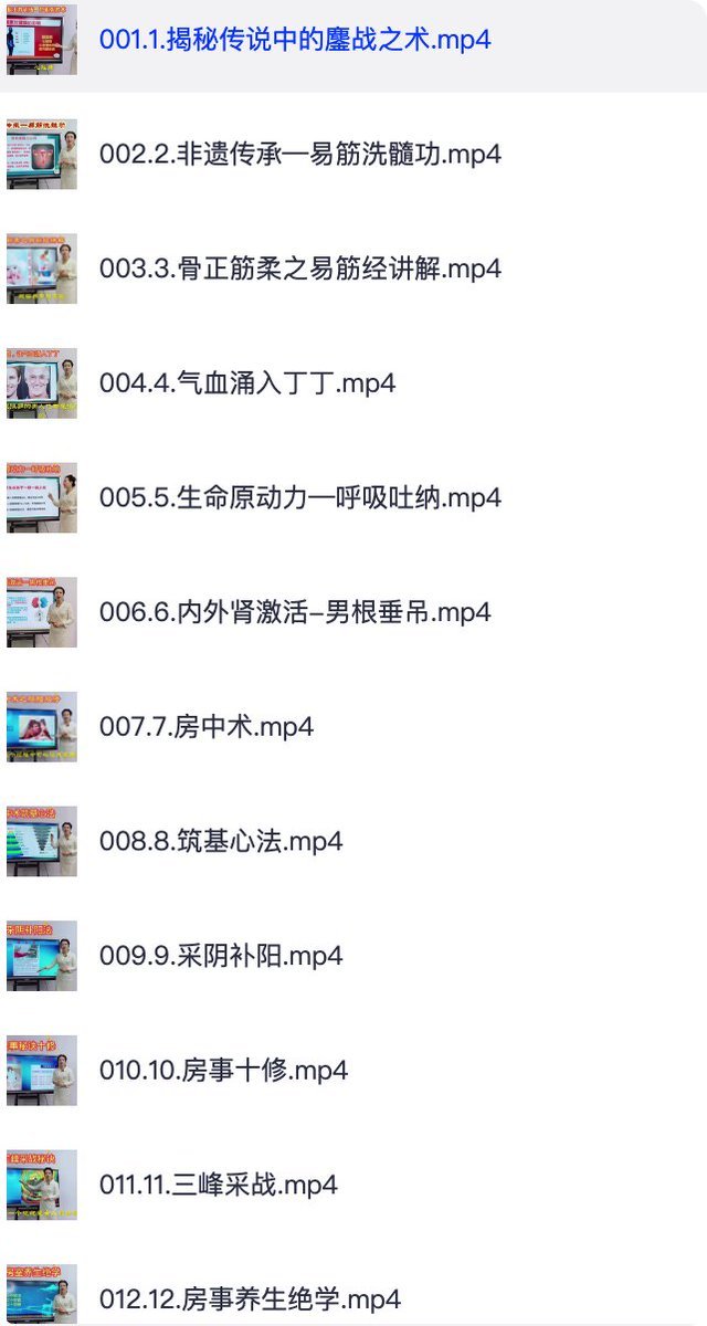 fhwofjow51260's tweet photo. 《男人终极王炸训练-彭祖强肾健体》

系统强肾健体。含吐纳、垂吊、房中养生等核心功法，针对性调理前列腺、延时等问题，助男性重塑活力，重铸自信。

🔗：https://t.co/WyZTt9v4cb https://t.co/hFG7BLhBZs