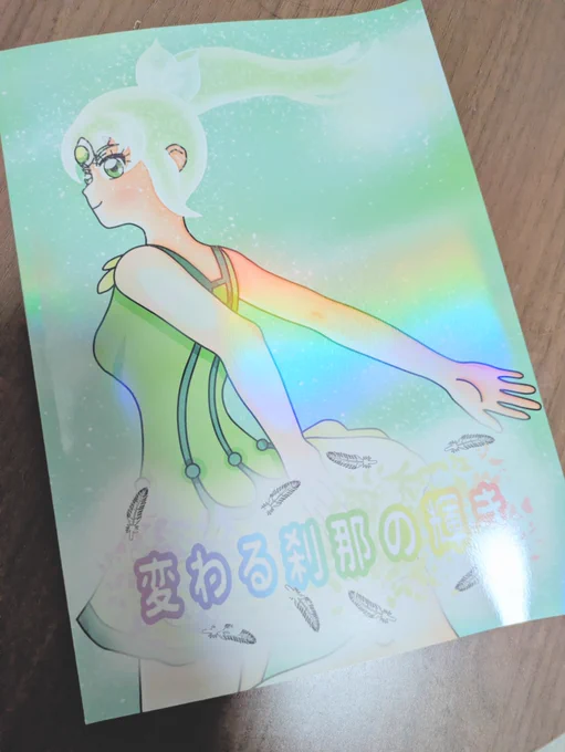 変身途中アンソロに、キュアワンダフルちゃんで参加させていただきました!꒰ᐢ˵•ﻌ•˵ᐢ꒱ お誘い頂けてとてもうれしかったです! ありがとうございました! #レイフレ #レイフレ34