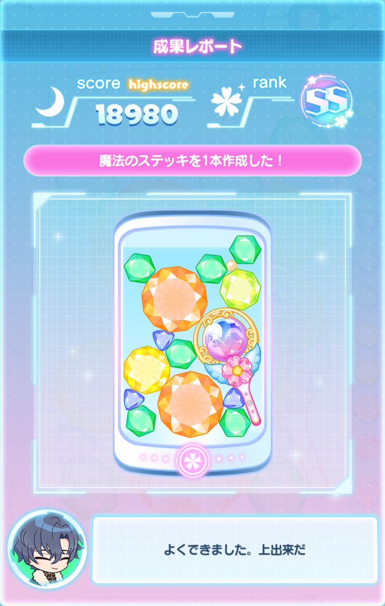 うめぼし🌙* :゚ tweet media