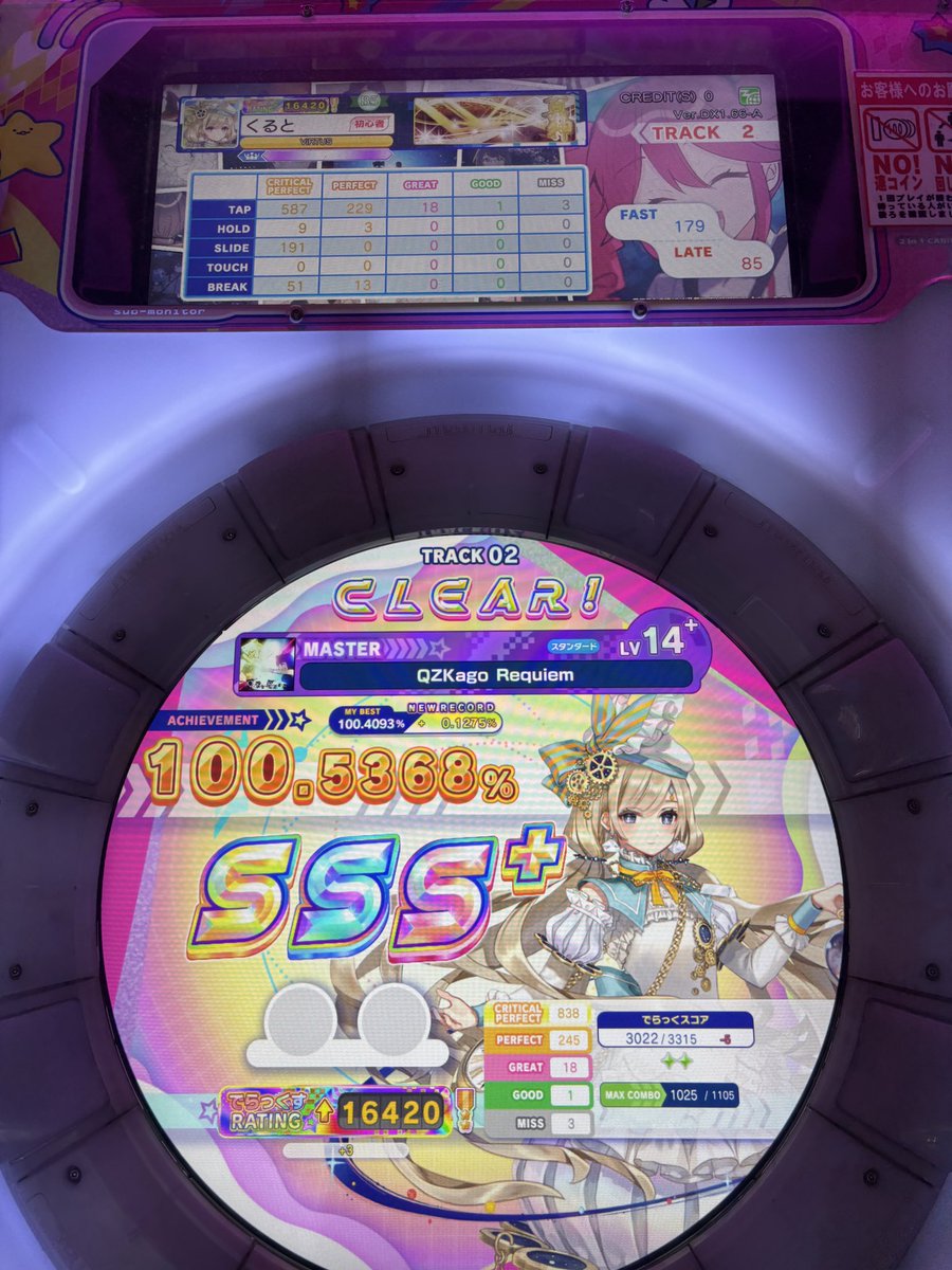 くると@おとげー tweet media