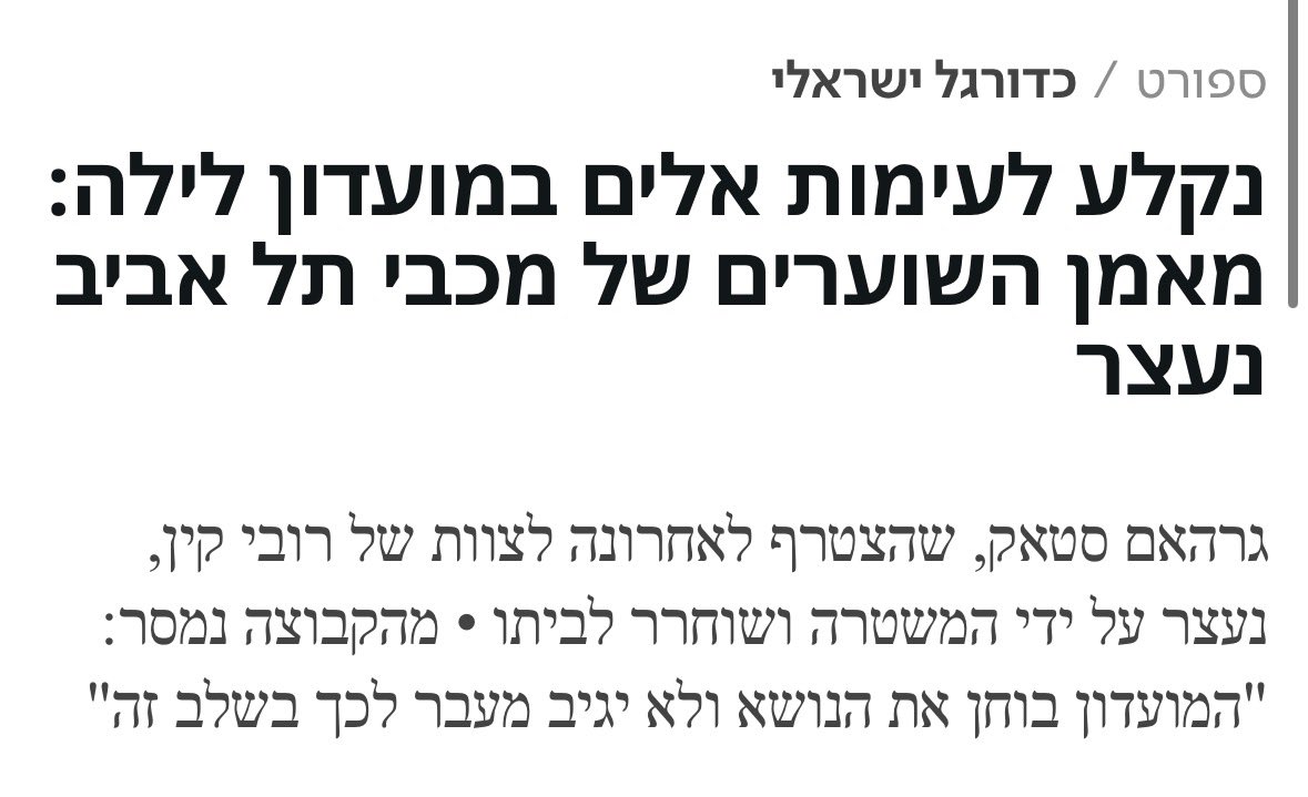 ⭑ חנהל׳ה אופה קטנה 🏆⭑ tweet media