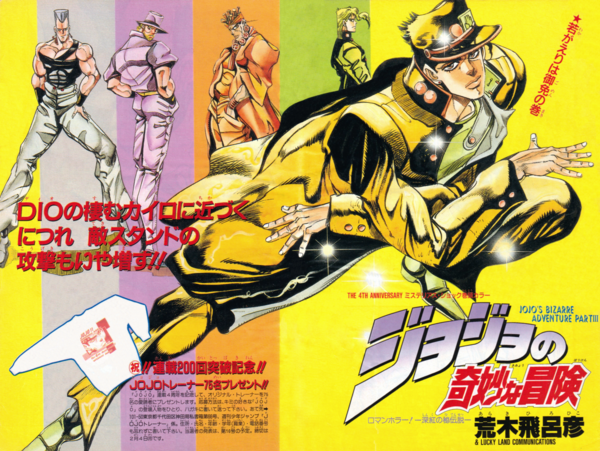 DailyJoJoPost's tweet photo. Day 388 Daily JoJo posting

Posting - Colored Pages (Images from JoJoWiki.)

Chapter 205 Cover B.
#JoJosBizarreAdventure https://t.co/KcLqqHwGGN