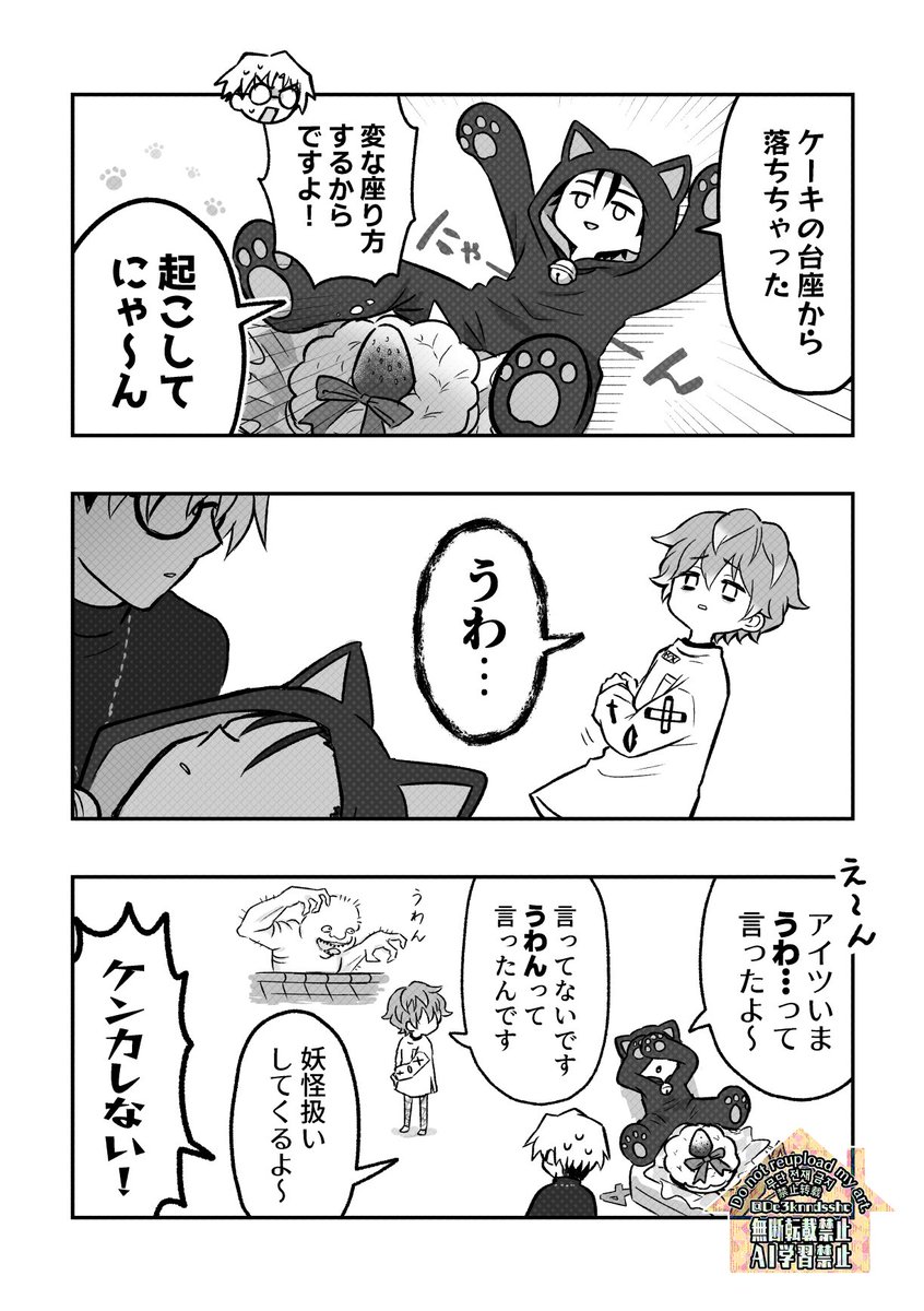 デイ🌱 tweet media