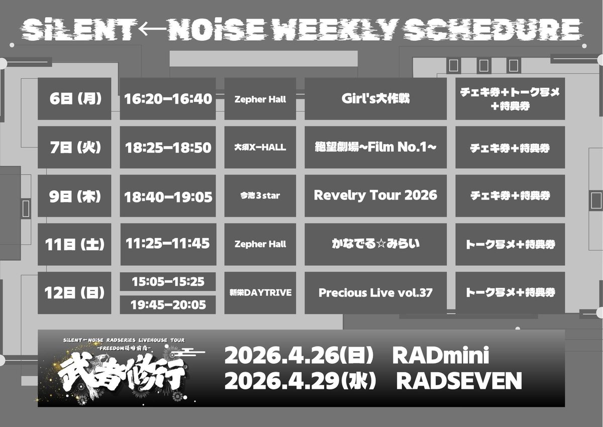 SiLENT←NOiSE《 サイノイ 》 tweet media