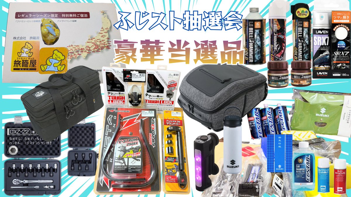 ふじVストミーティング(ふじスト) tweet media