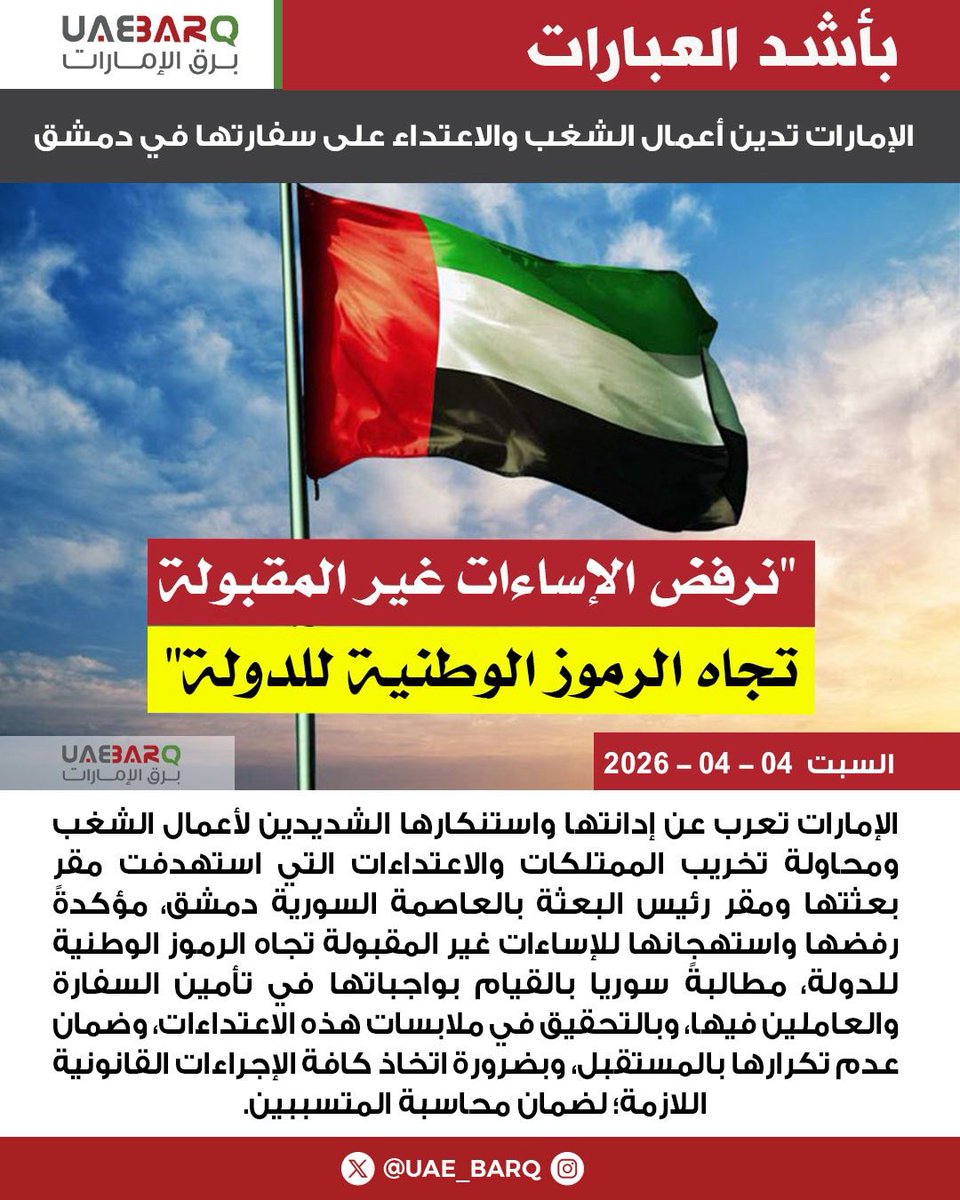 برق الإمارات tweet media