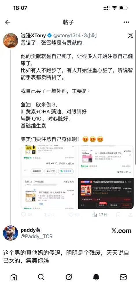 paddy黄 tweet media
