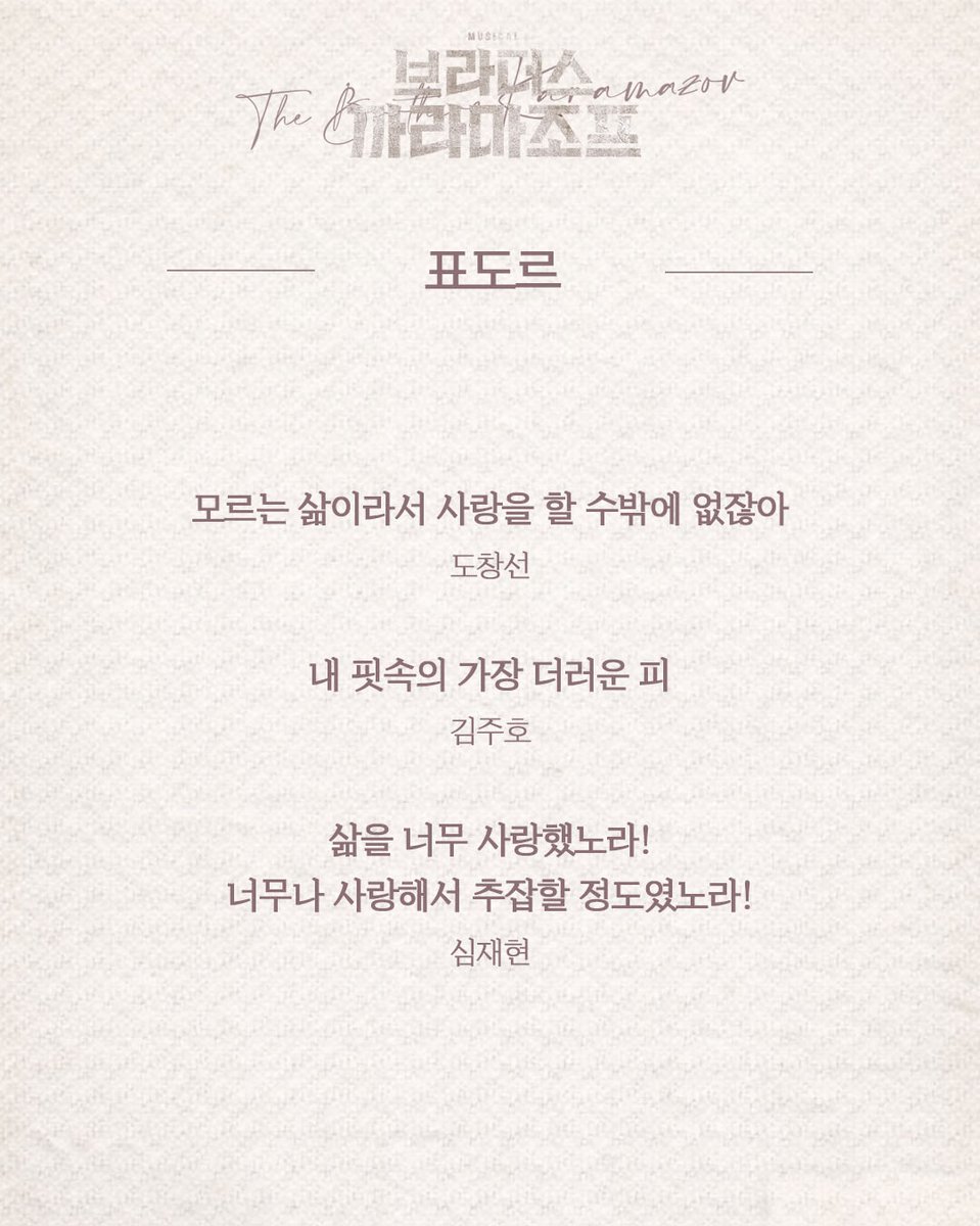 오차드뮤지컬컴퍼니 tweet media