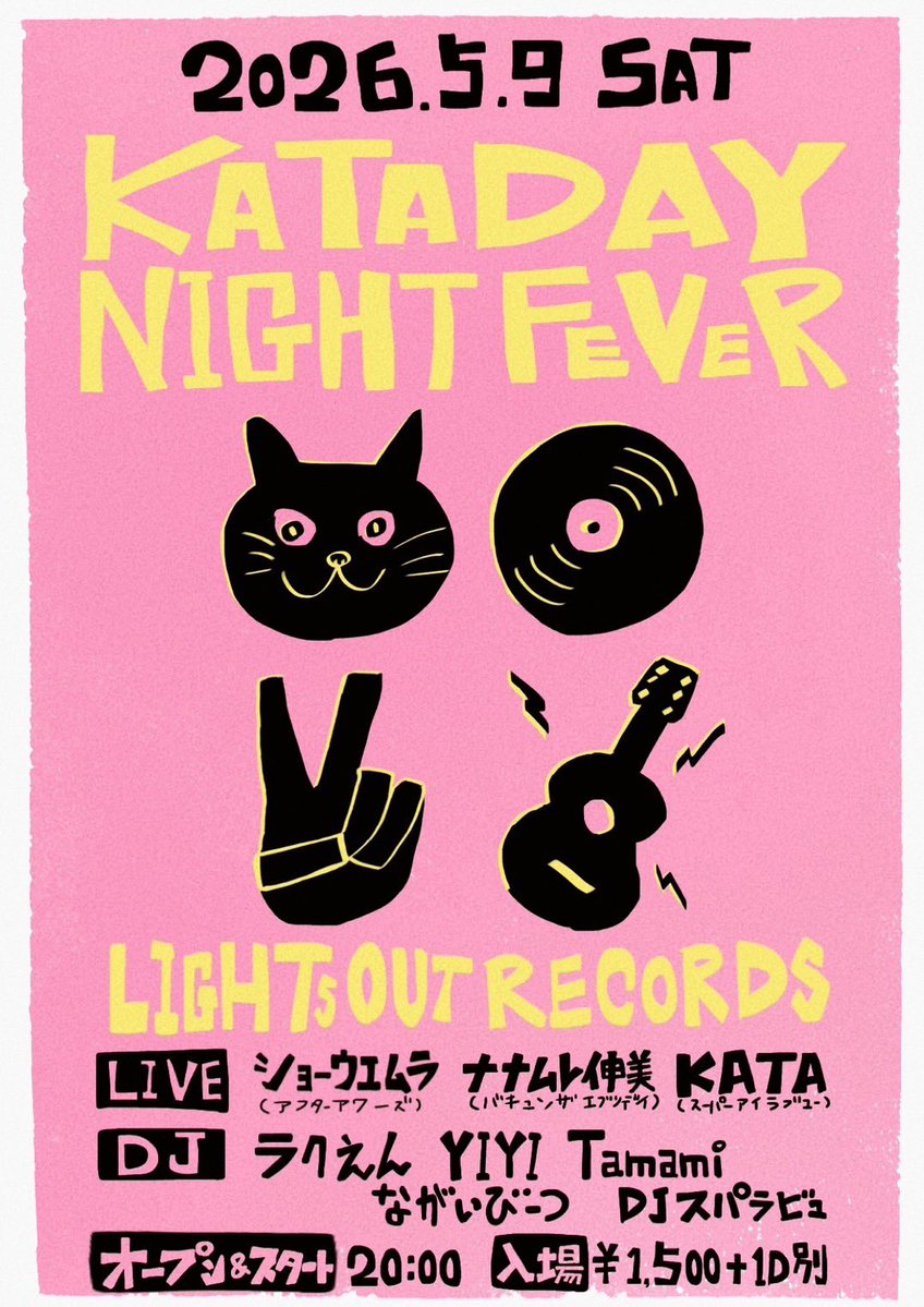 スーパーアイラブユー tweet media