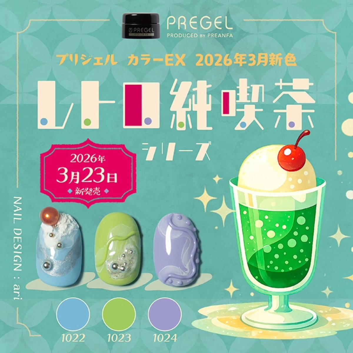 e_calla_flower's tweet photo. ♡
《ハンドネイルサンプル》

*─────
プリジェルEXより新発売
｢レトロ純喫茶シリーズ｣

春にぴったり～🌸
パステル調の3カラー♡

大人女子の皆さまにもお楽しみいただけそうなとっても優しいカラーです

...

詳細はこちら↓（ネイルブック）
https://t.co/qkmevjc1jF https://t.co/c0qibC2aGh