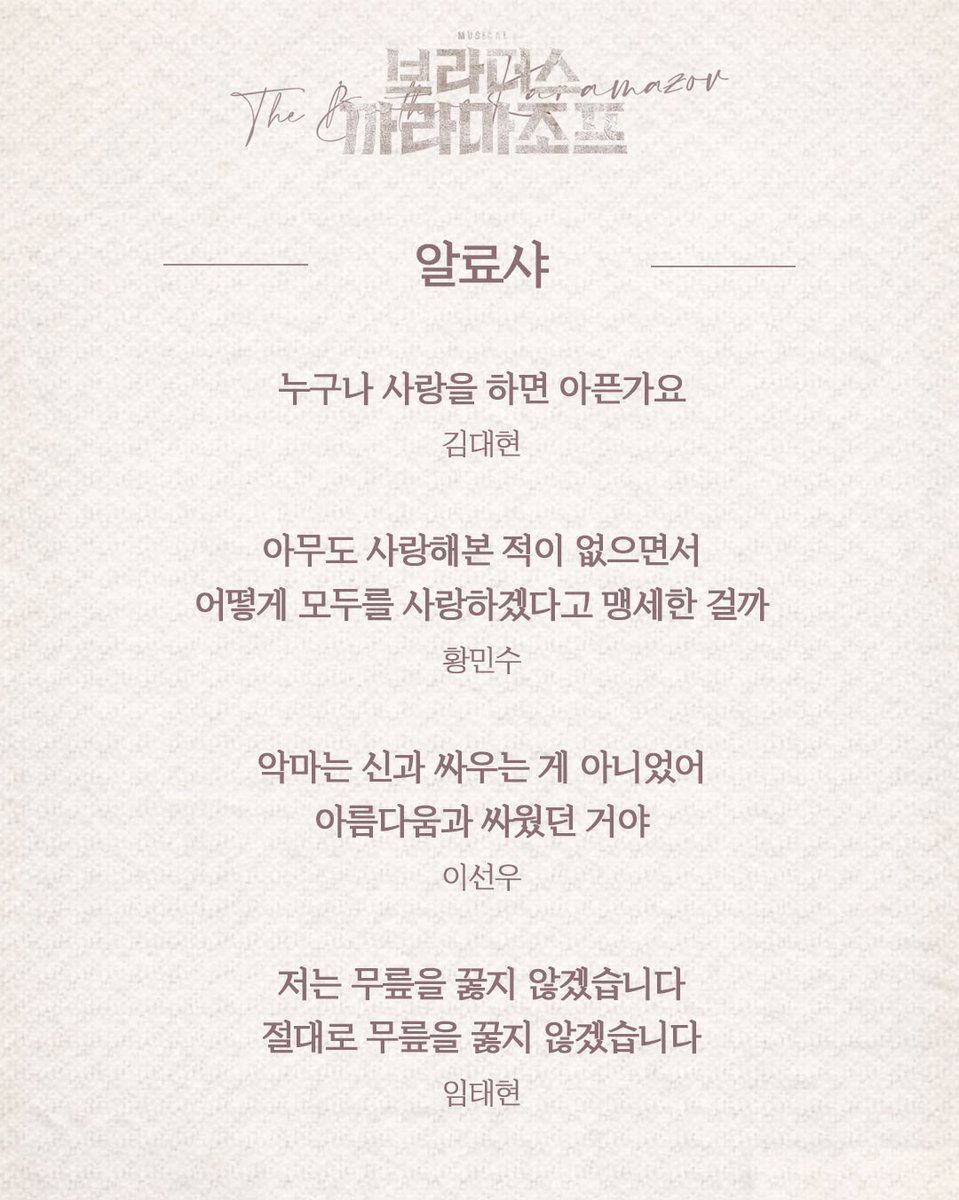 오차드뮤지컬컴퍼니 tweet media