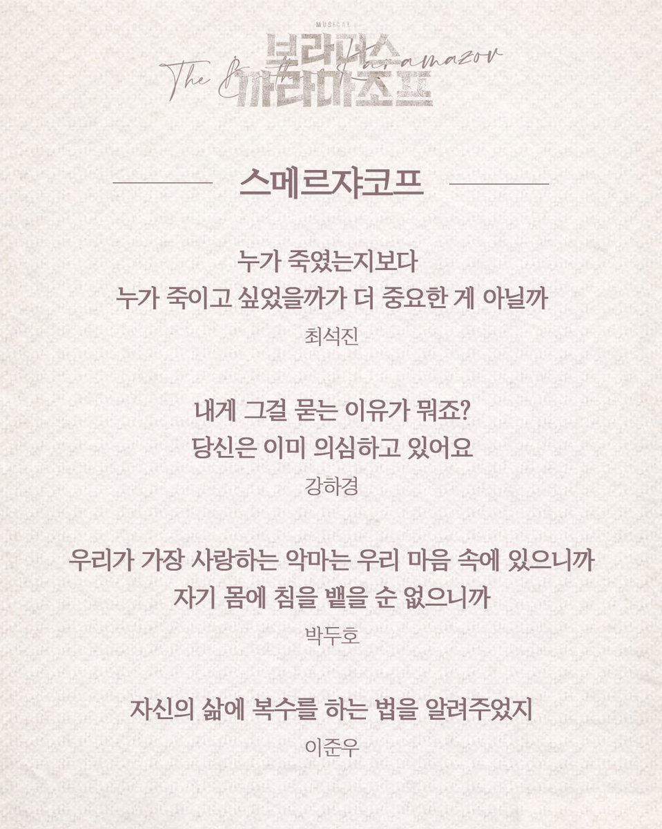 오차드뮤지컬컴퍼니 tweet media