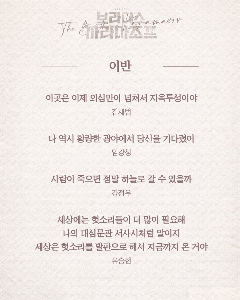 오차드뮤지컬컴퍼니 tweet media