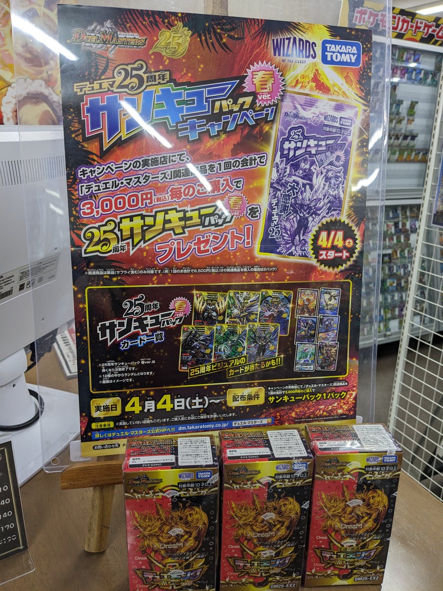 トレカショップ ワーテル柏駅前 tweet media