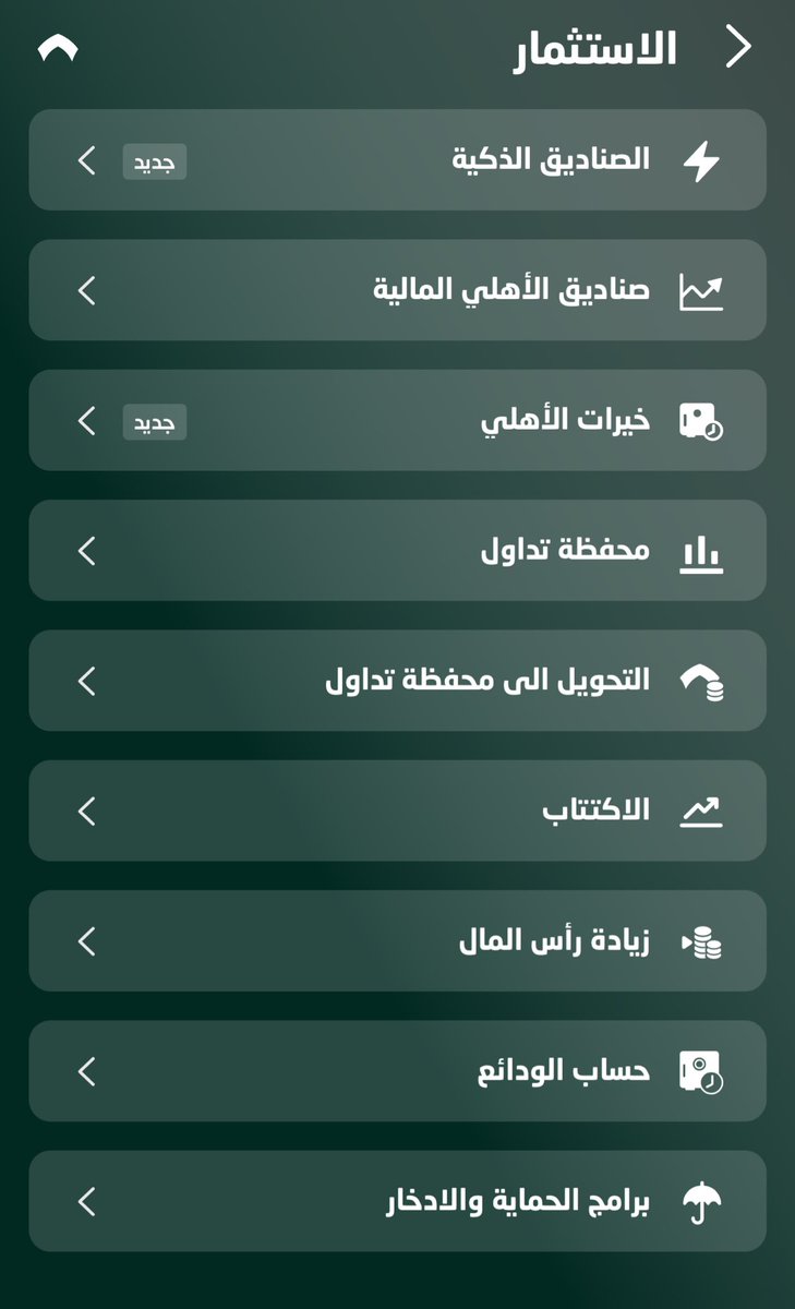 محمد (الودائع الإسلامية وأدوات الدخل الثابت) tweet media