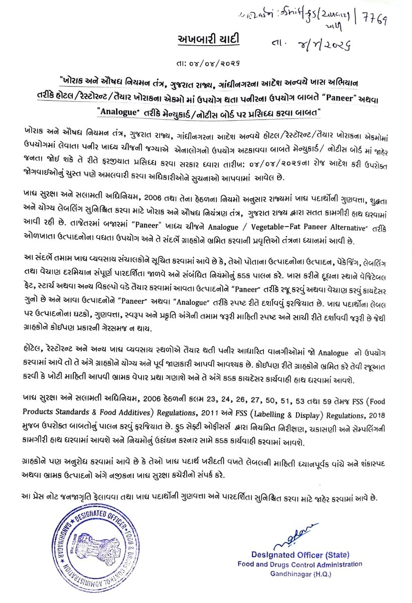 DD News Gujarati tweet media
