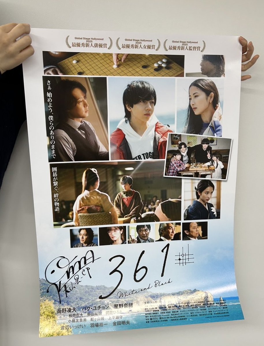 次の教室まで1週間前となりました！

前回の教室に引き続き、4月11日の教室もご参加の方から抽選で1名様に、映画”361-whiteandblack-”大山晃一郎監督のサイン入りポスターをプレゼントいたします✨

たくさんのご参加お待ちしています🥳
#361whiteandblack