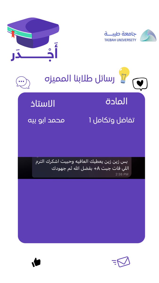 منصة أجدر التعليمية 🇸🇦 tweet media