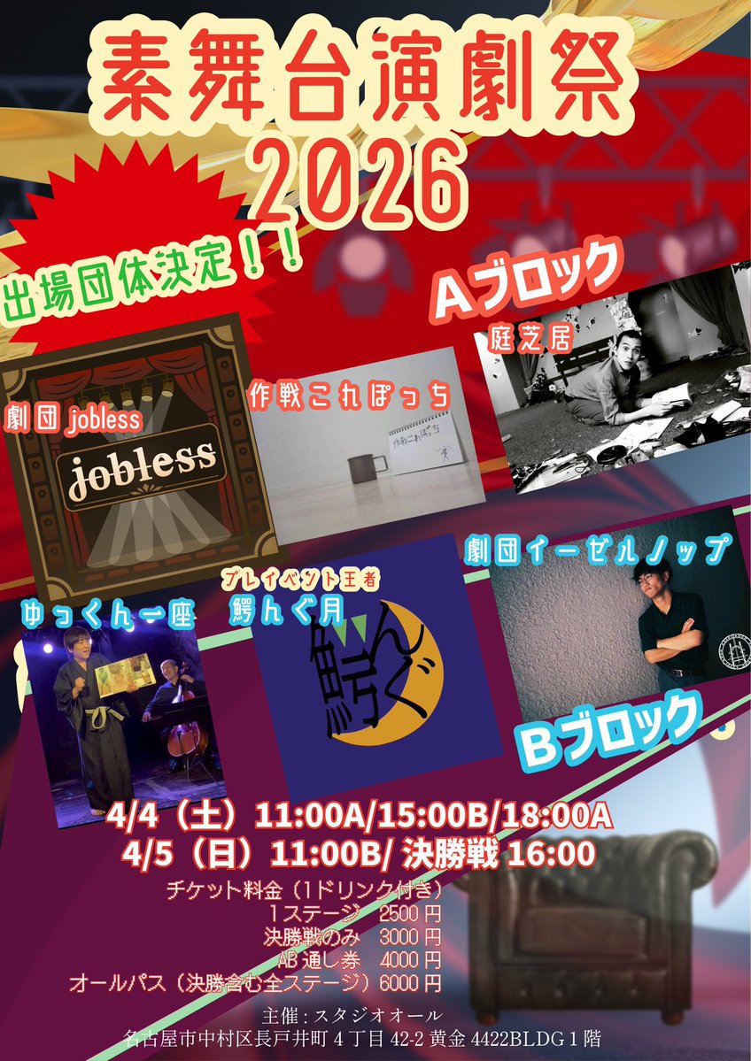 野村祐貴/野村爆睡 tweet media