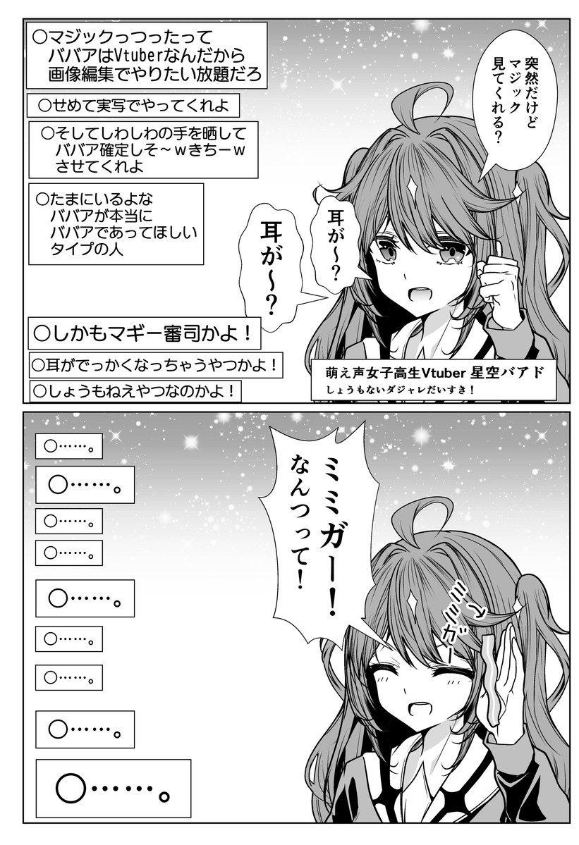 なまず バアド4巻発売決定！！！！！！！！！！！！！！！！ tweet media