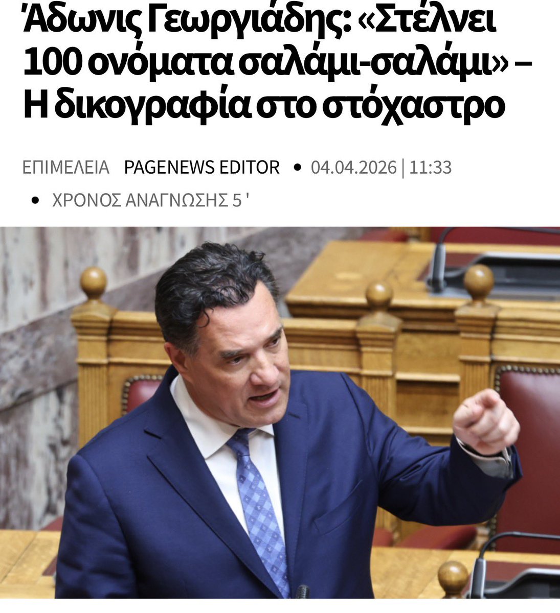 Ακήρατος🇪🇺🇺🇦 tweet media