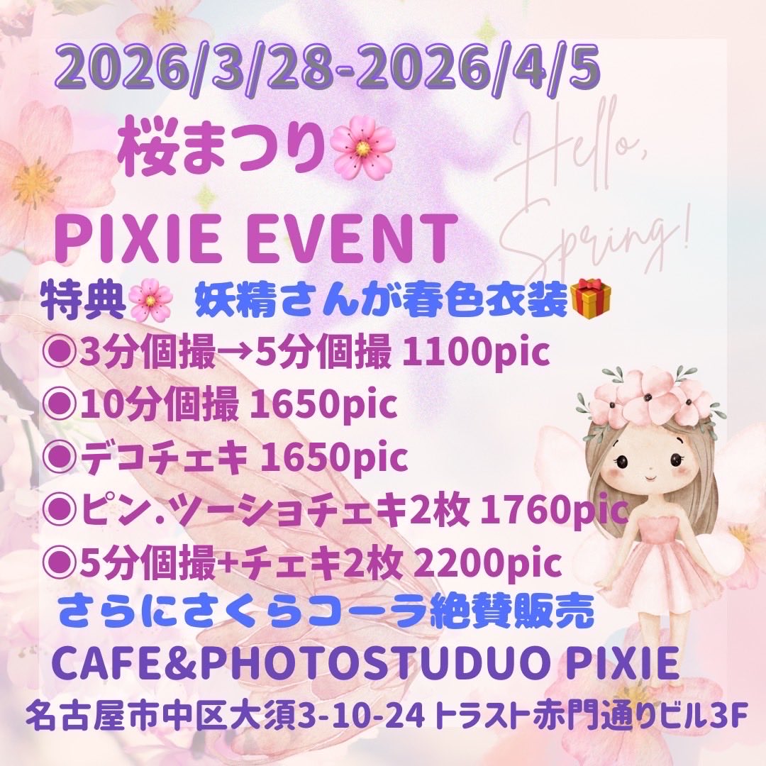 CAFE PIXIE tweet media