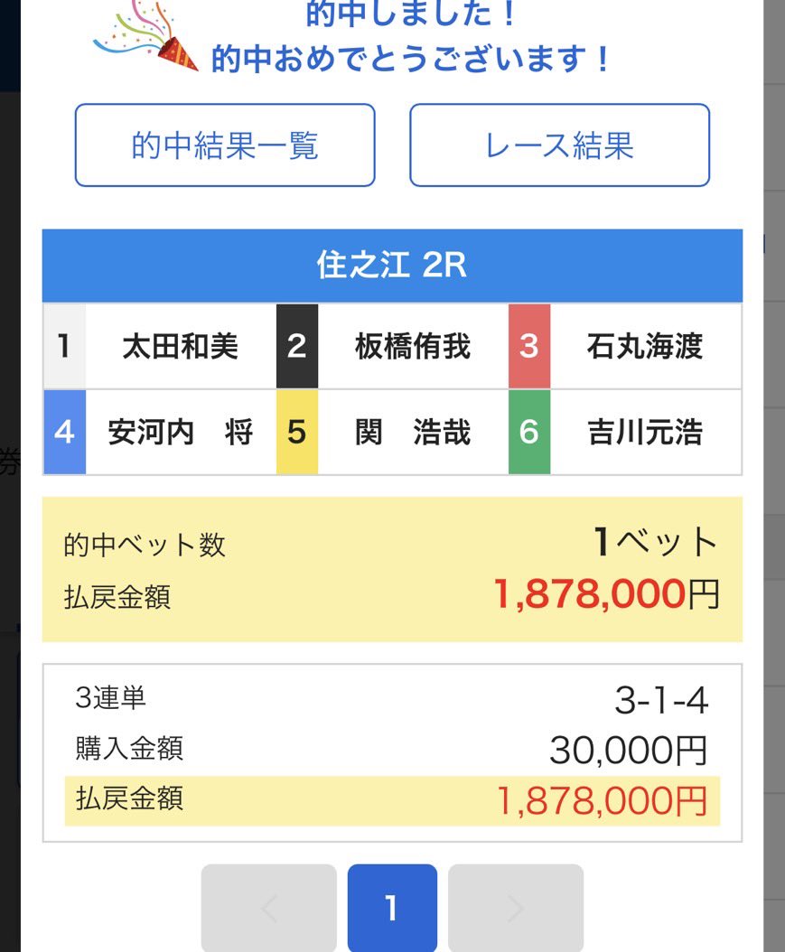 かがみ餅〆競艇予想師 tweet media