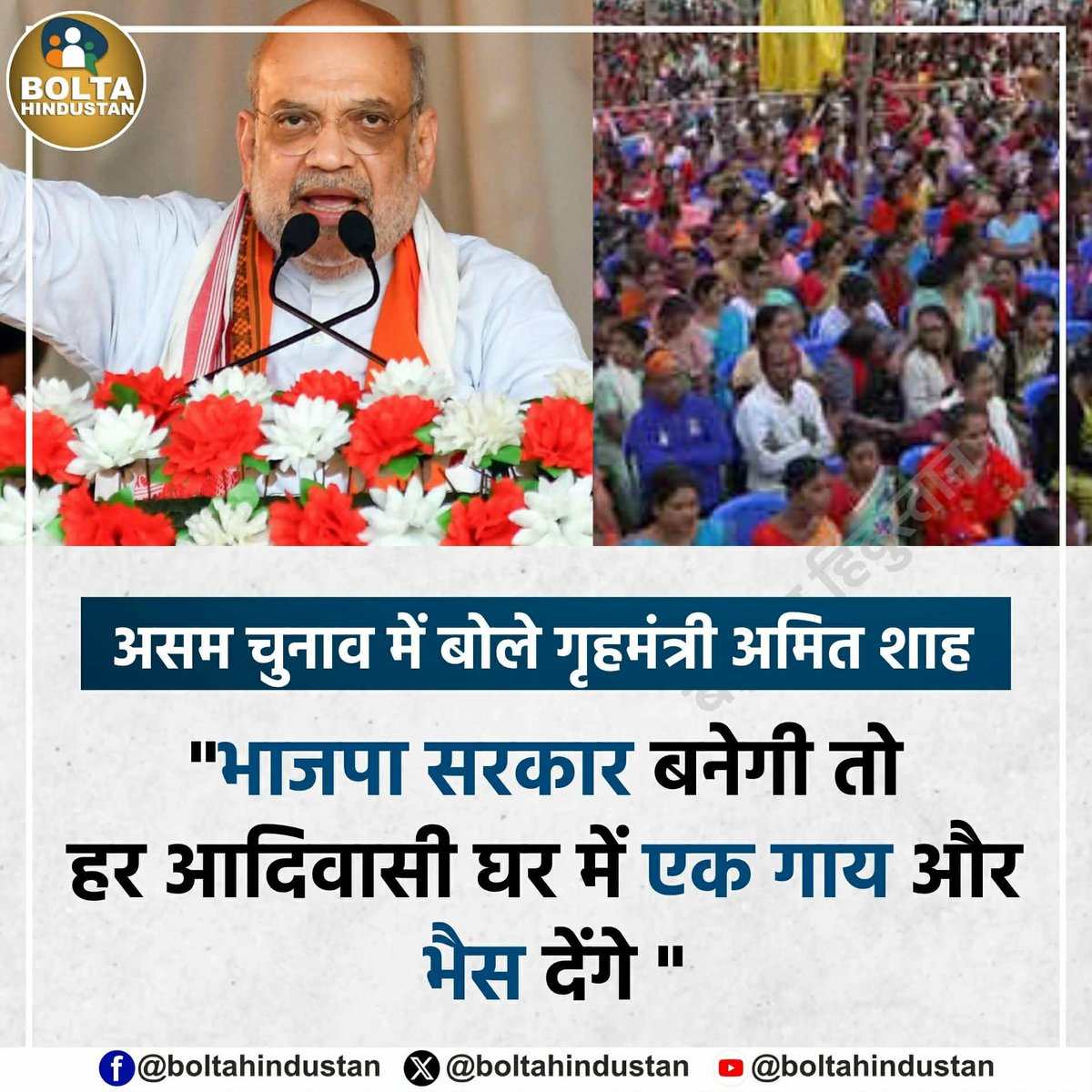 Bolta Hindustan tweet media