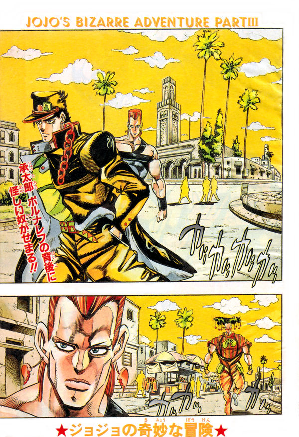 DailyJoJoPost's tweet photo. Day 387 Daily JoJo posting

Posting - Colored Pages (Images from JoJoWiki.)

Chapter 205 Cover A.
#JoJosBizarreAdventure https://t.co/TaZdm10iH8