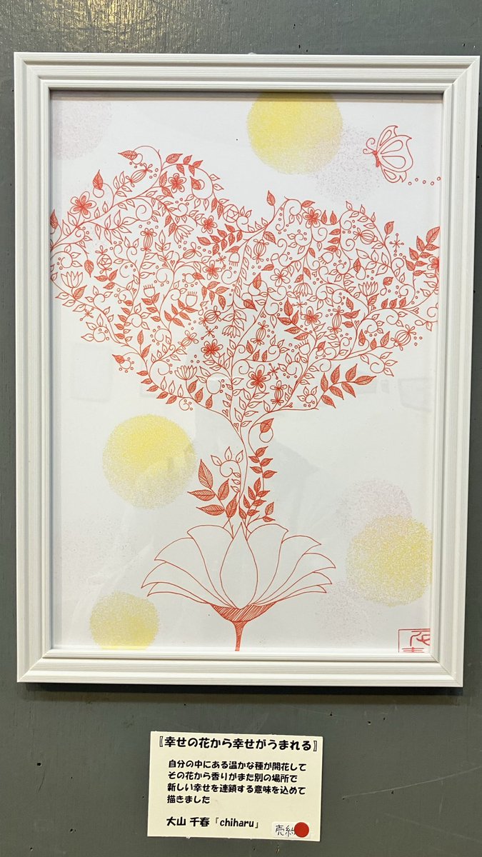 佐藤朱実 tweet media