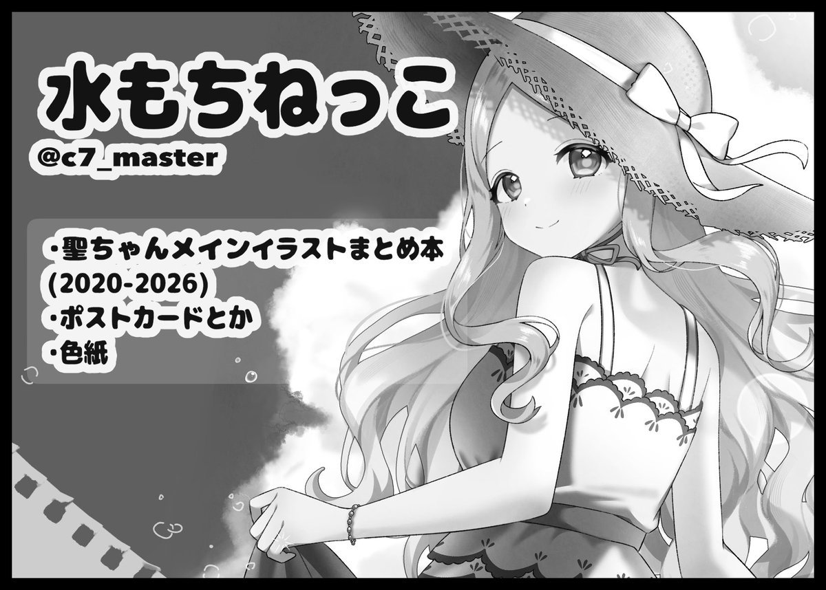 C7(しいな)@MBF tweet media